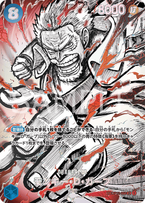 ONE PIECE CARD GAME SP OP12-056 SR [OP17]