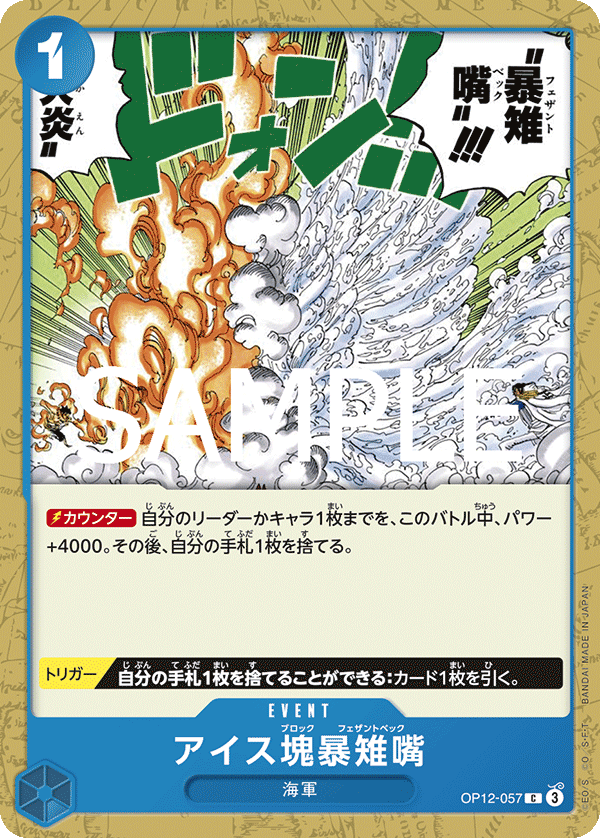 ONE PIECE CARD GAME OP12-057 C