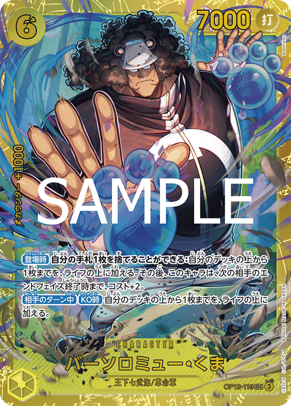One piece card game tcg – Page 2