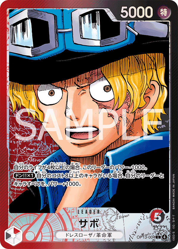 ONE PIECE CARD GAME ｢Carrying on His Will｣

ONE PIECE CARD GAME OP13-004 Leader Parallel card

Sabo
