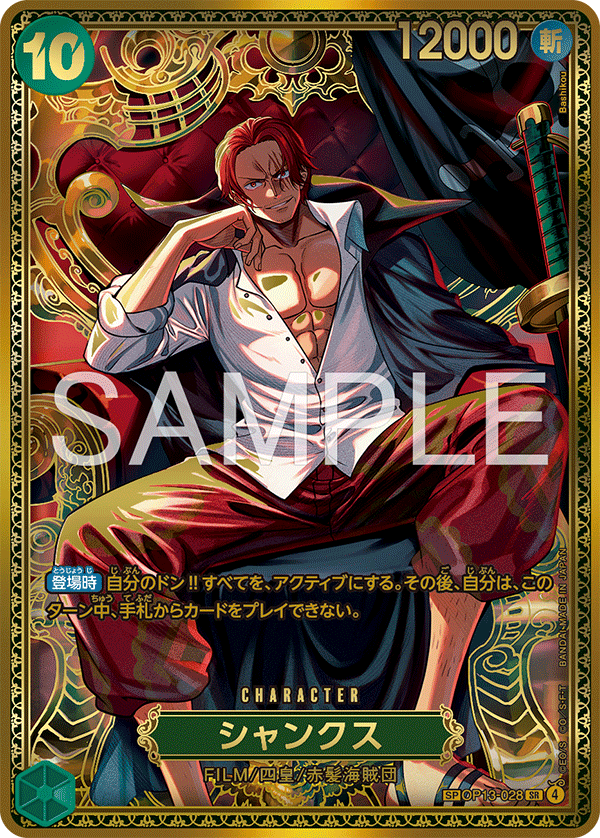 ONE PIECE CARD GAME SP OP13-028 SR [OP17] Shanks