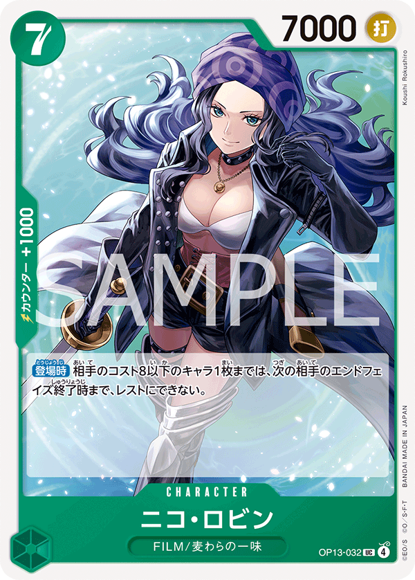 ONE PIECE CARD GAME ｢Carrying on His Will｣

ONE PIECE CARD GAME OP13-032 Uncommon card

Nico Robin