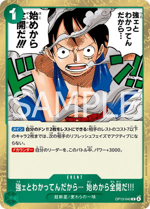 ONE PIECE CARD GAME OP13-040 R I Know You're Strong So I'll Go ONE PIECE CARD GAME OP13-040 R I Know You're Strong So I'll Go