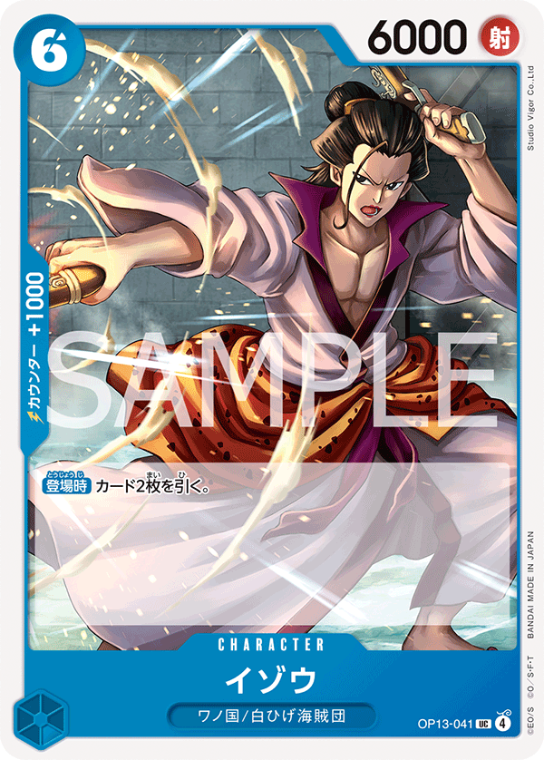 ONE PIECE CARD GAME ｢Carrying on His Will｣

ONE PIECE CARD GAME OP13-041 Uncommon card

Izo