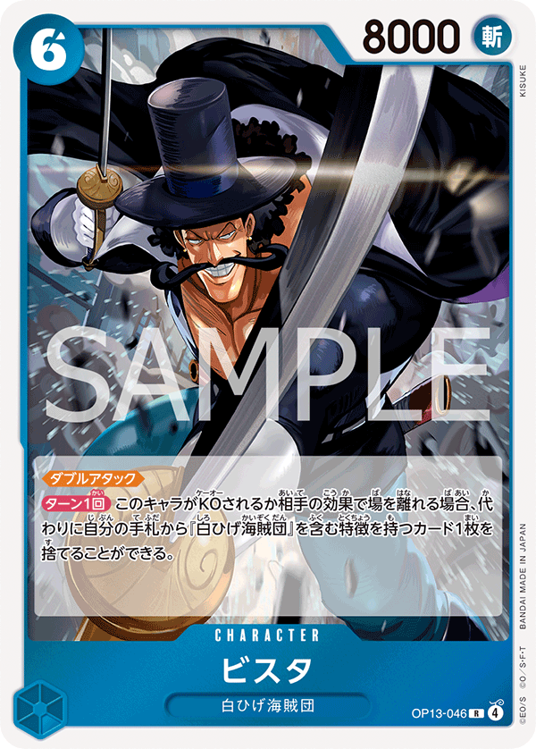 ONE PIECE CARD GAME ｢Carrying on His Will｣

ONE PIECE CARD GAME OP13-046 Rare card

Vista