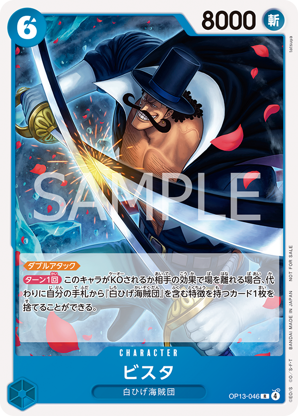 ONE PIECE CARD GAME Promotion Pack Vol.9