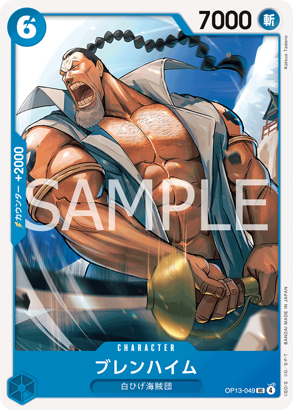 ONE PIECE CARD GAME ｢Carrying on His Will｣

ONE PIECE CARD GAME OP13-049 Uncommon card

Blenheim