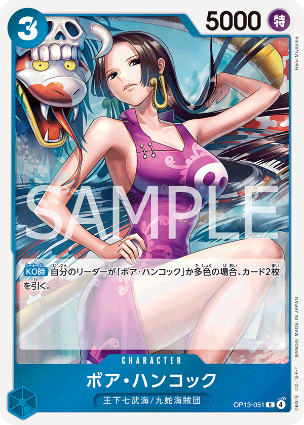 ONE PIECE CARD GAME ｢Carrying on His Will｣

ONE PIECE CARD GAME OP13-051 Rare card

Boa Hancock