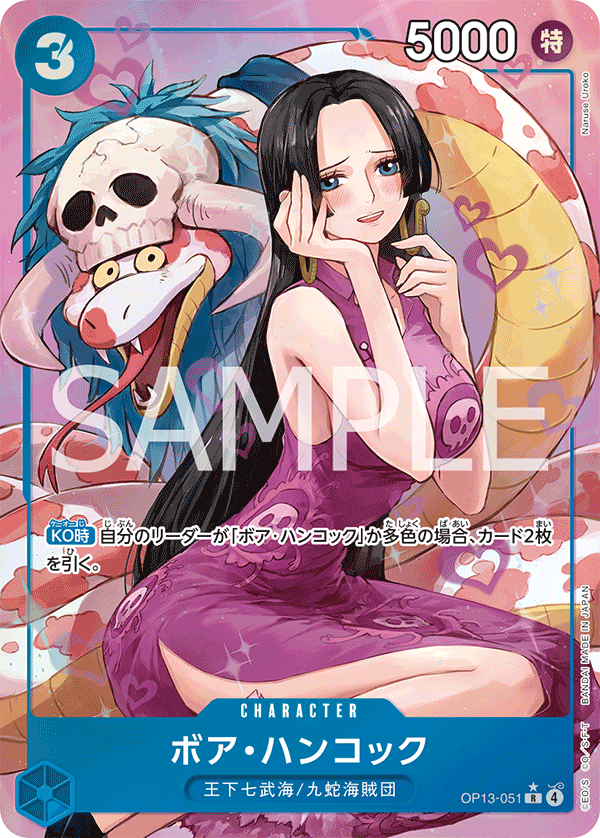 ONE PIECE CARD GAME ｢Carrying on His Will｣

ONE PIECE CARD GAME OP13-051 Rare Parallel card

Boa Hancock