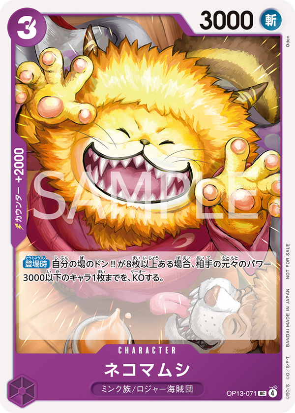 ONE PIECE CARD GAME Promotion Pack Vol.9
