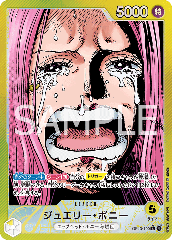 ONE PIECE CARD GAME ｢Carrying on His Will｣

ONE PIECE CARD GAME OP13-100 Leader Parallel card

Jewelry Bonney