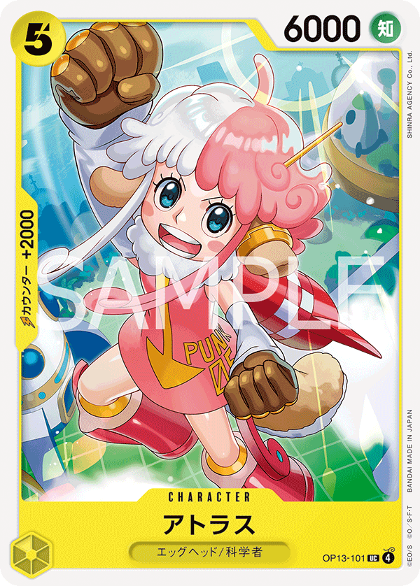 ONE PIECE CARD GAME ｢Carrying on His Will｣

ONE PIECE CARD GAME OP13-101 Uncommon card

Atlas