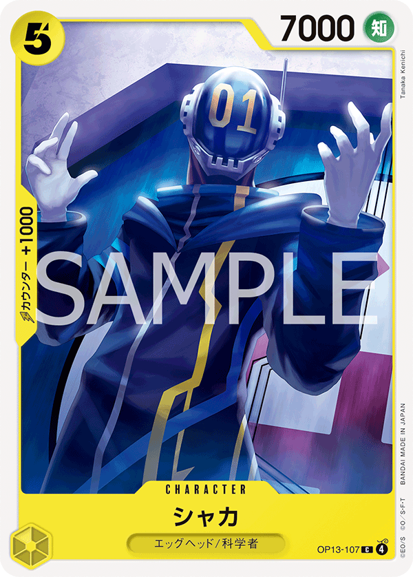 ONE PIECE CARD GAME ｢Carrying on His Will｣

ONE PIECE CARD GAME OP13-107 Common card

Shaka