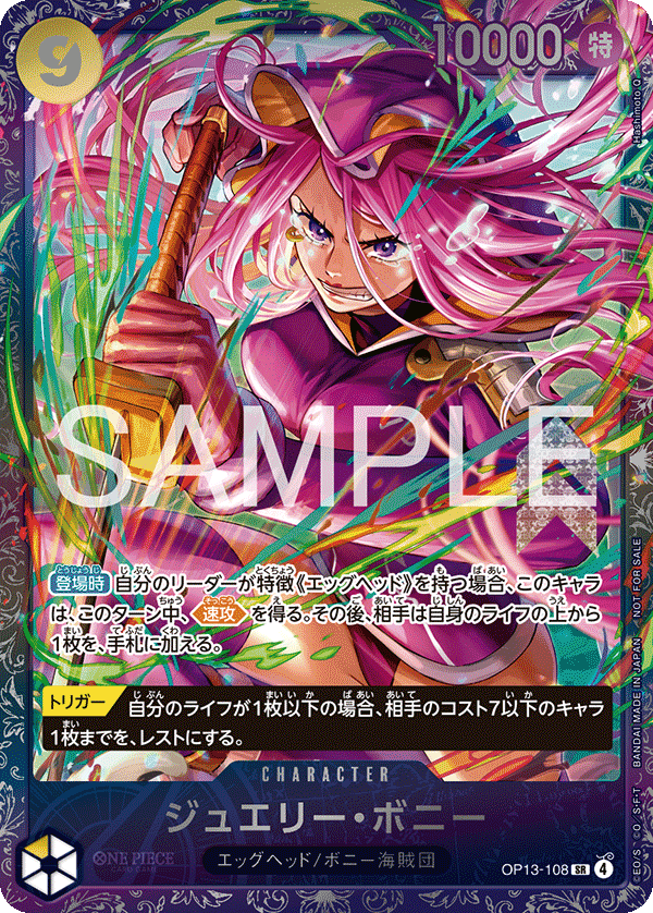 ONE PIECE CARD GAME OP13-108 Super Rare [Flagship Battle January 2026]

ONE PIECE CARD GAME OP13-108 SR Flagship Battle January 2026 Best 8 Souvenirs

Jewelry Bonny