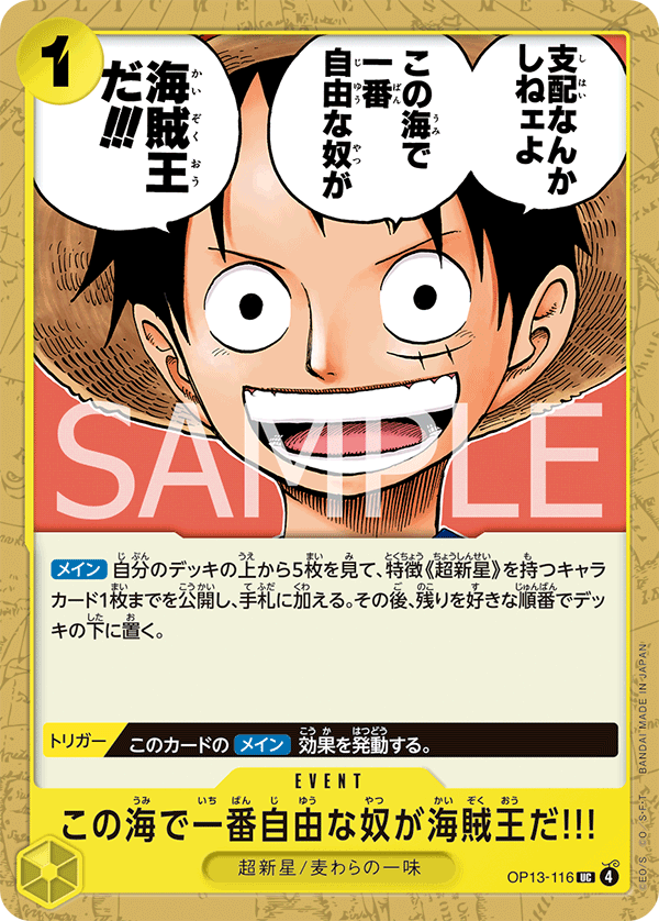ONE PIECE CARD GAME ｢Carrying on His Will｣

ONE PIECE CARD GAME OP13-116 Uncommon card

The One Who Is the Most Free Is the Pirate King!!!