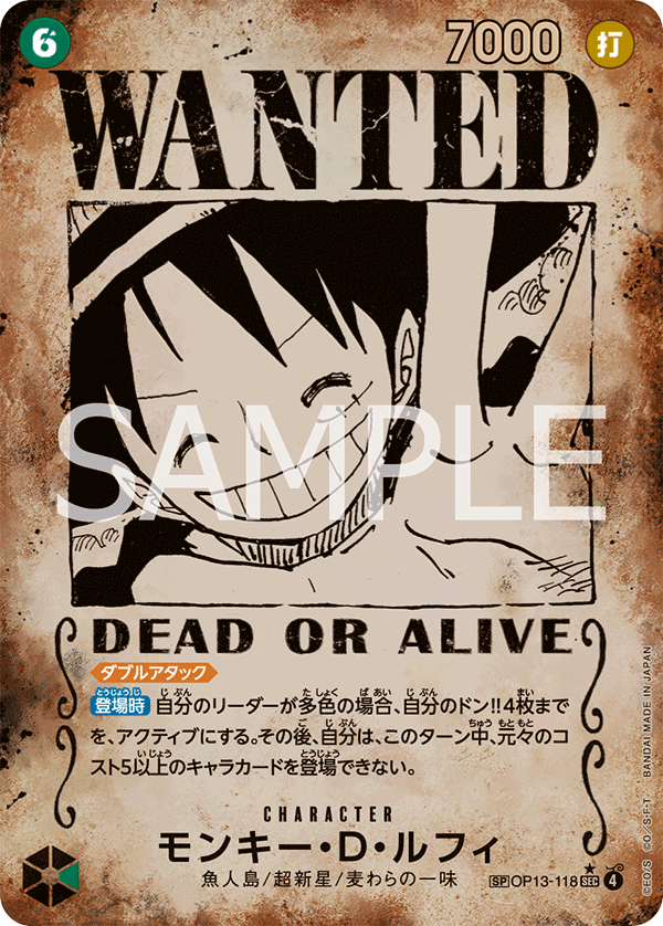 ONE PIECE CARD GAME ｢Carrying on His Will｣

ONE PIECE CARD GAME Special OP13-118 [OP13 ]Secret card

Monkey D. Luffy