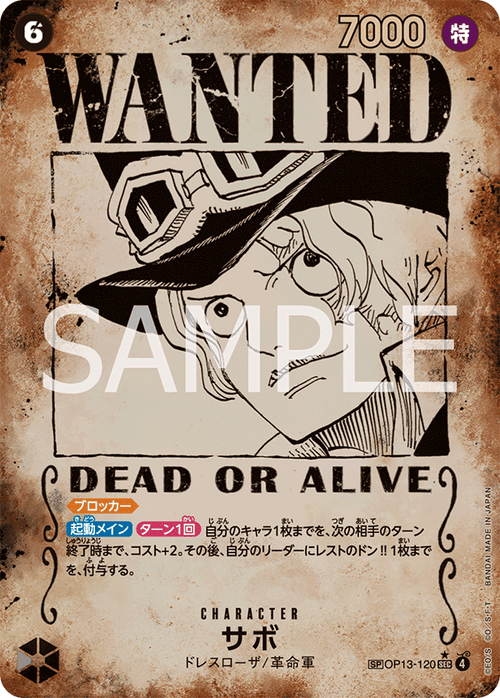 ONE PIECE CARD GAME SP OP13-120 SEC [OP13]