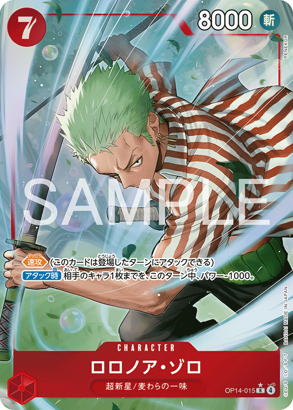 ONE PIECE CARD GAME ｢The Azure Sea’s Seven｣

ONE PIECE CARD GAME OP14-015 Rare Parallel card

Roronoa Zoro