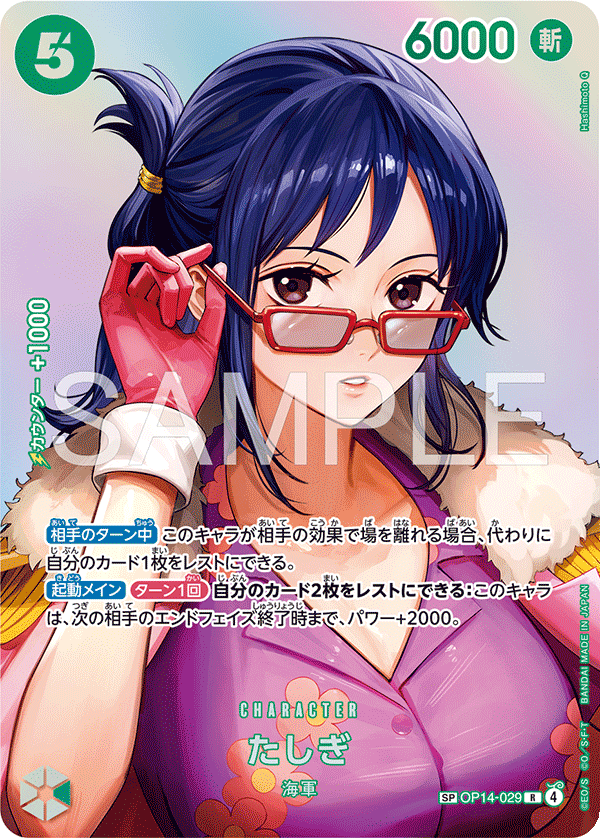 ONE PIECE CARD GAME SP OP14-029 R [OP16] Tashigi