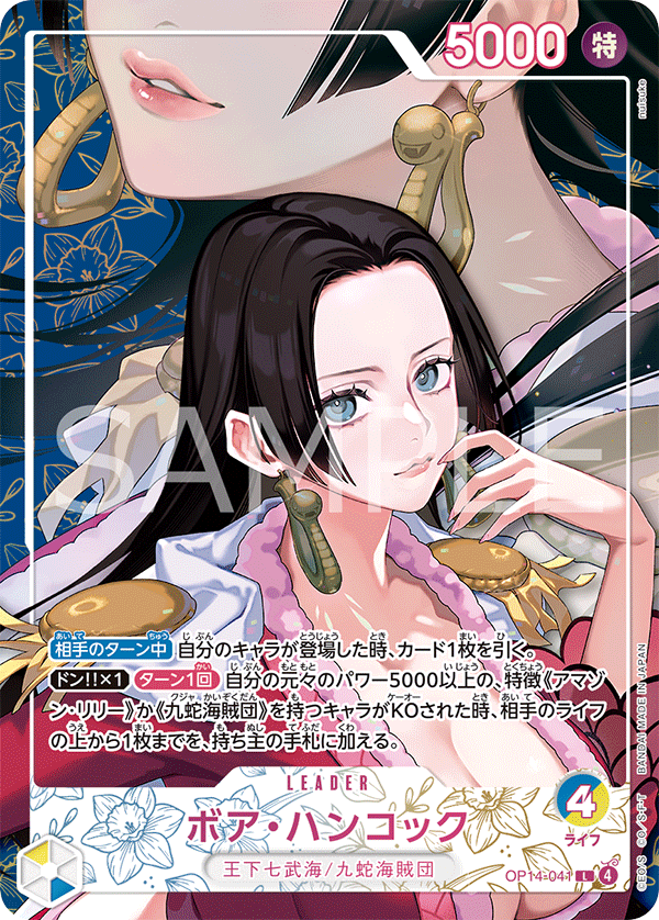ONE PIECE CARD GAME OP14-041 L Parallel [EB05]