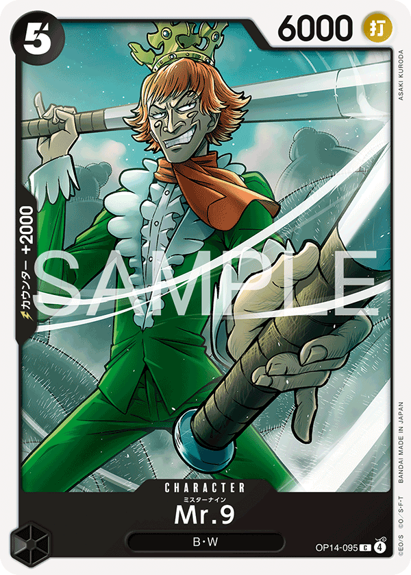 ONE PIECE CARD GAME ｢The Azure Sea’s Seven｣

ONE PIECE CARD GAME OP14-095 Common card

Mr.9