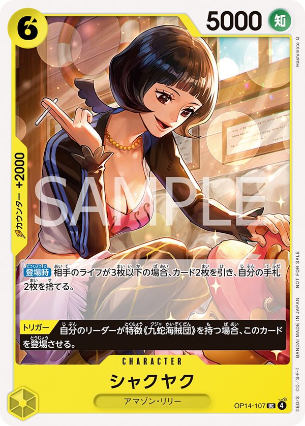 ONE PIECE CARD GAME Promotion Pack Vol.9