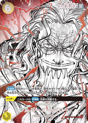 ONE PIECE CARD GAME SP OP14-108 R [OP17]