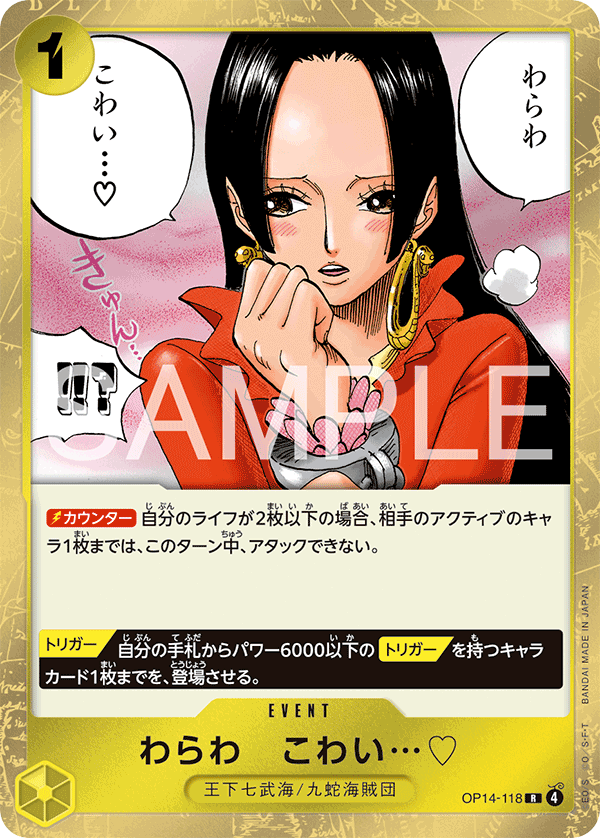 ONE PIECE CARD GAME ｢The Azure Sea’s Seven｣

ONE PIECE CARD GAME OP14-118 Rare card

You'll Frighten Me... ♡