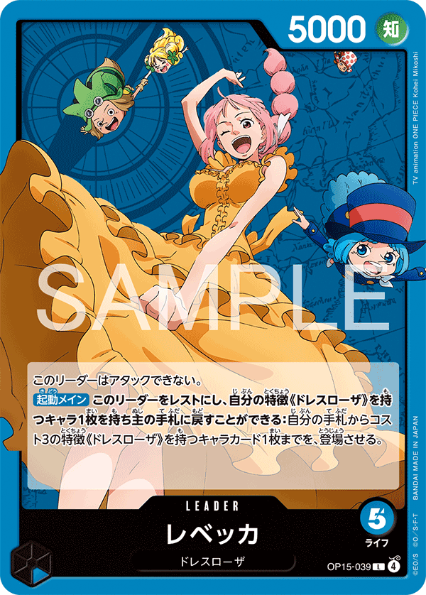 ONE PIECE CARD GAME ｢Adventure on KAMI’s Island｣ ONE PIECE CARD GAME OP15-039 Leader card Rebecca