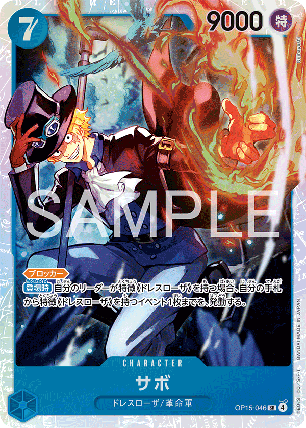 ONE PIECE CARD GAME TCG – Page 3