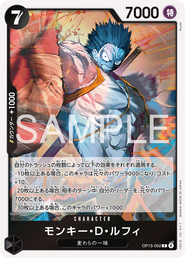 ONE PIECE CARD GAME ｢Adventure on KAMI’s Island｣ ONE PIECE CARD GAME OP15-092 Rare card Monkey D. Luffy