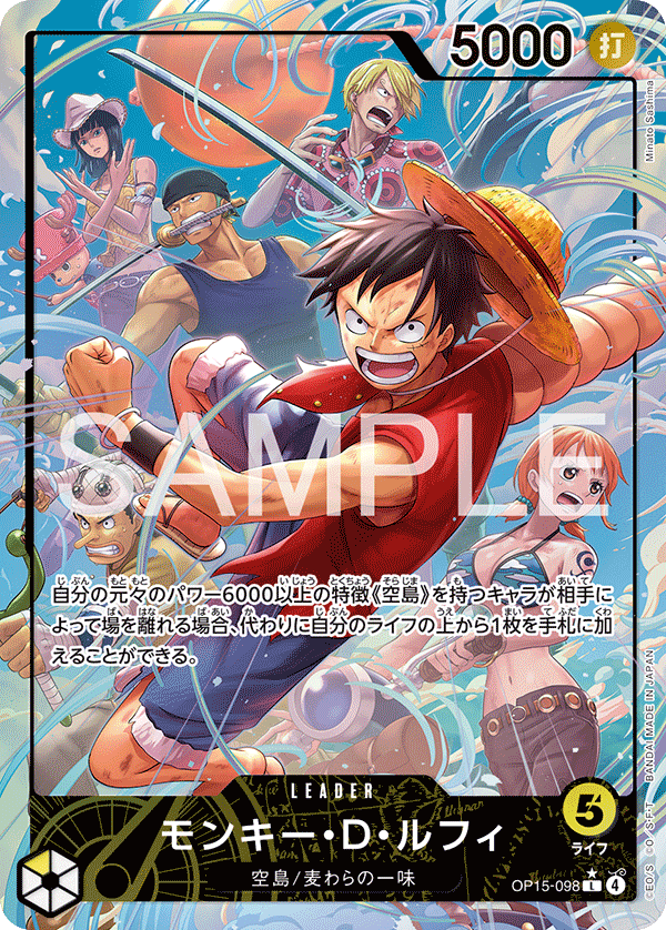 ONE PIECE CARD GAME ｢Adventure on KAMI’s Island｣ ONE PIECE CARD GAME OP15-098 Leader Parallel card Monkey D. Luffy