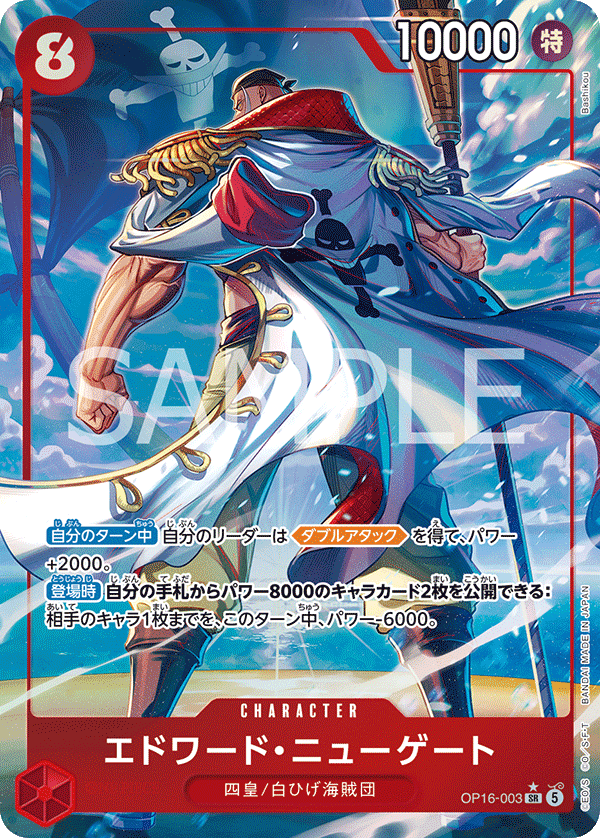 ONE PIECE CARD GAME OP16-003 SR Parallel Edward Newgate