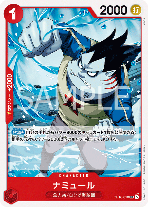 ONE PIECE CARD GAME OP16-010 UC Namule