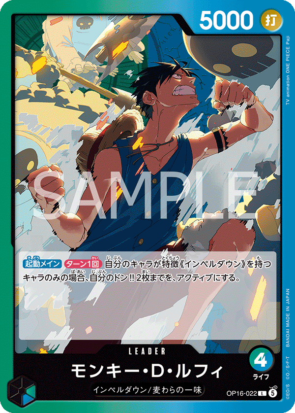 ONE PIECE CARD GAME OP16-022 L Monkey D. Luffy