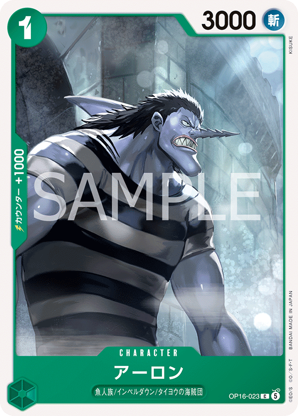 ONE PIECE CARD GAME OP16-023 C Arlong