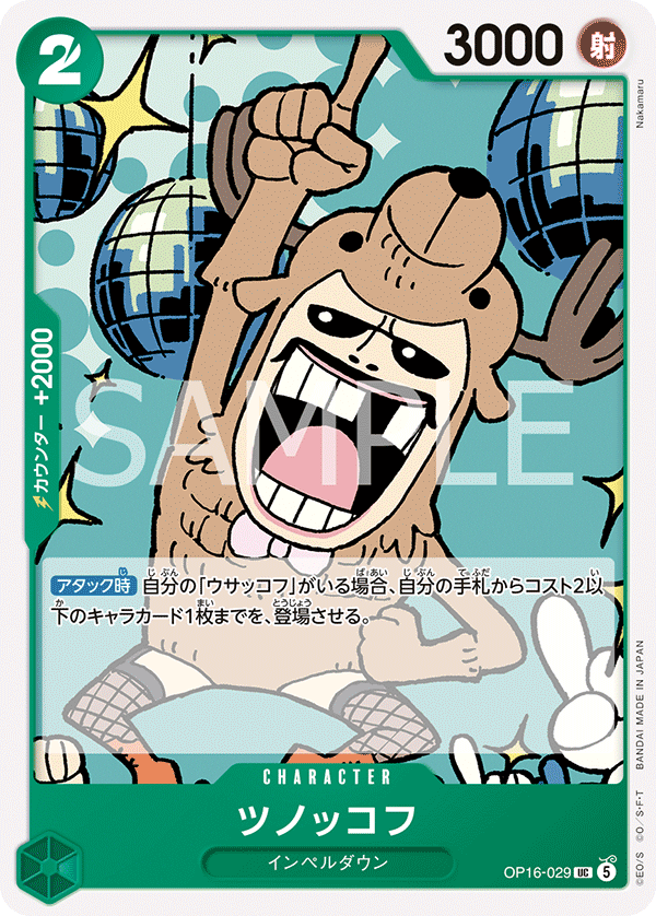 ONE PIECE CARD GAME OP16-029 UC Antlerkov
