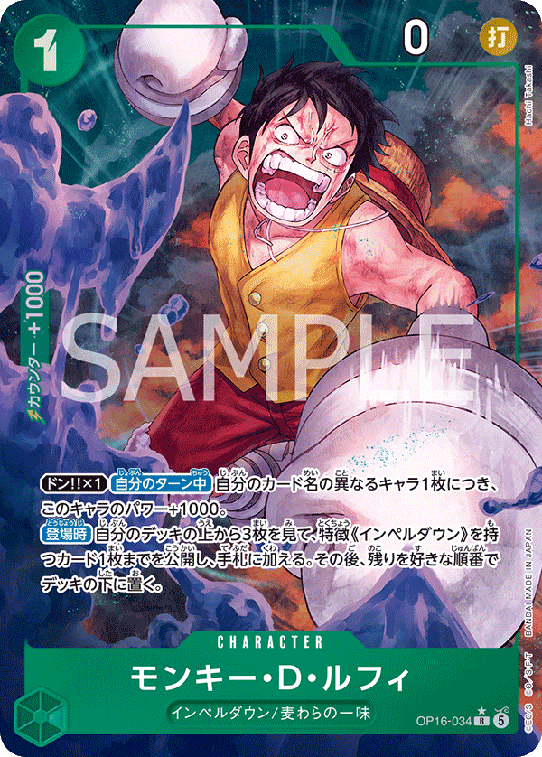 ONE PIECE CARD GAME OP16-034 R Parallel Monkey D. Luffy
