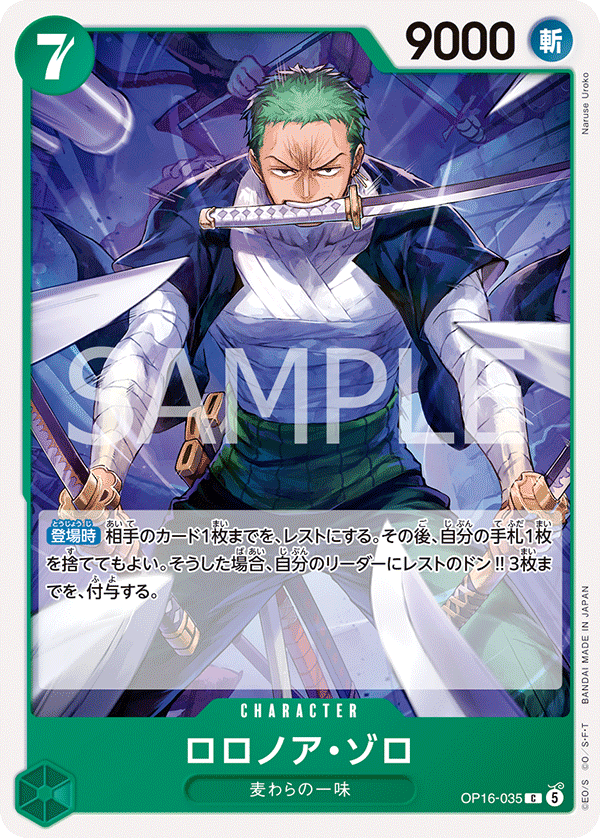 ONE PIECE CARD GAME ゾロ十郎sp ゾロ十郎 PIECE ONE .: PSA10
