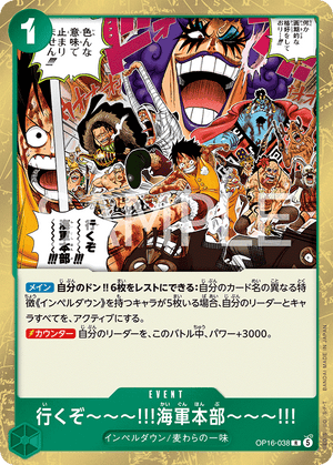 carte one piece card game ONE PIECE CARD GAME OP16-038 R Let's Go!! To the Navy Headquarters!!