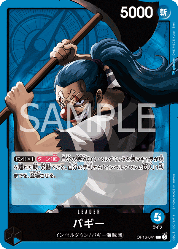 ONE PIECE CARD GAME OP16-041 L Buggy