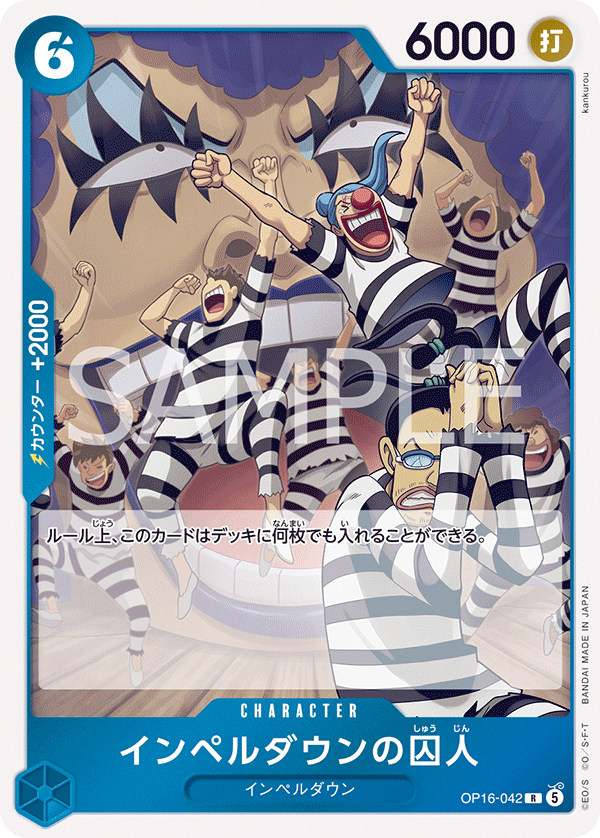 ONE PIECE CARD GAME OP16-042 R Prisoner of Impel Down