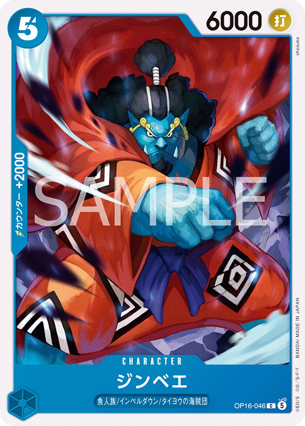 ONE PIECE CARD GAME OP16-046 C Jinbe