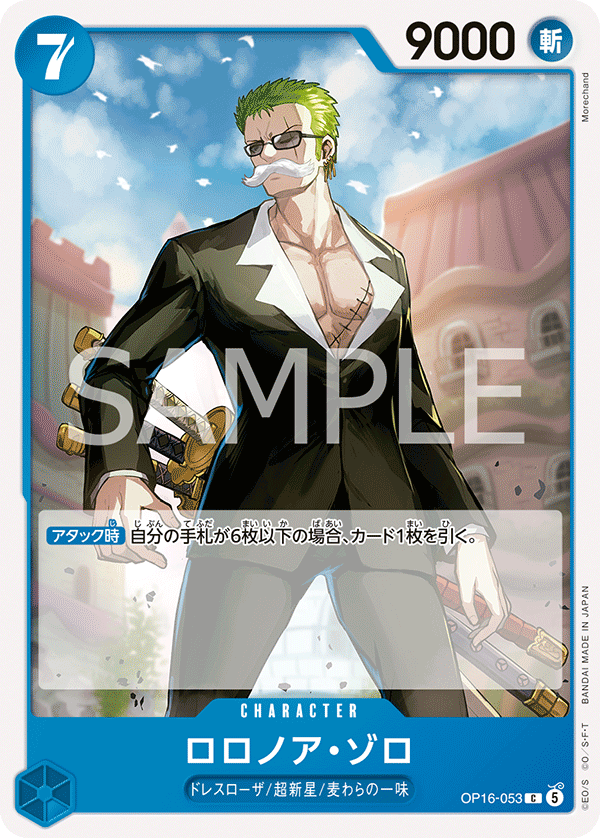 ONE PIECE CARD GAME OP16-053 C Roronoa Zoro