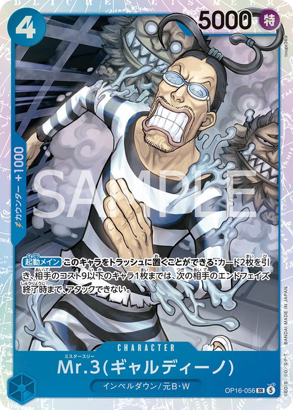 ONE PIECE CARD GAME OP16-056 SR Mr 3 (Galdino)