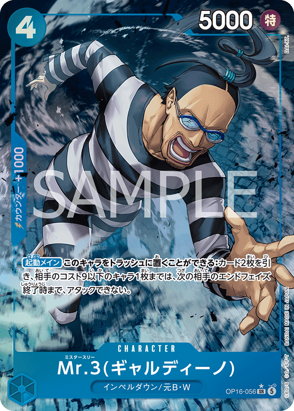 ONE PIECE CARD GAME OP16-056 SR Parallel Mr 3 (Galdino)