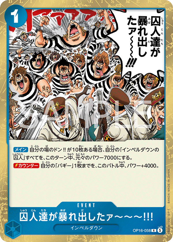 ONE PIECE CARD GAME OP16-058 R The Prisoners Are Rioting!!