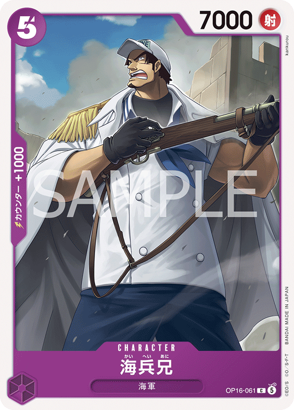 ONE PIECE CARD GAME OP16-061 C Older Brother Marine