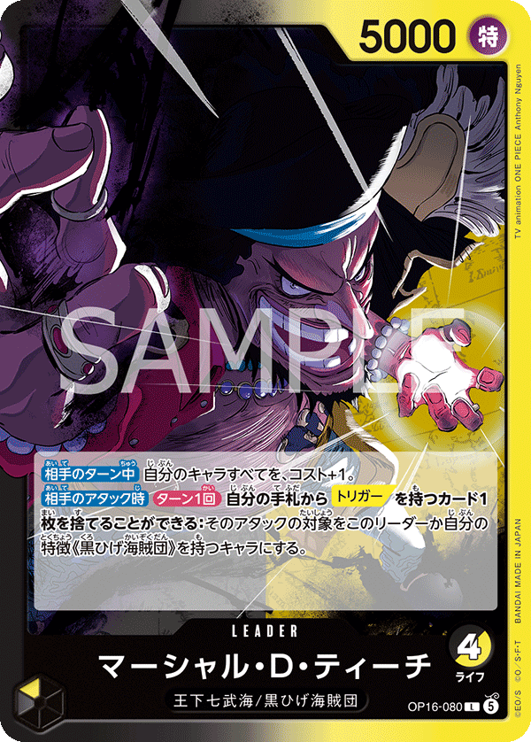 ONE PIECE CARD GAME OP16-080 L Marshall D. Teach