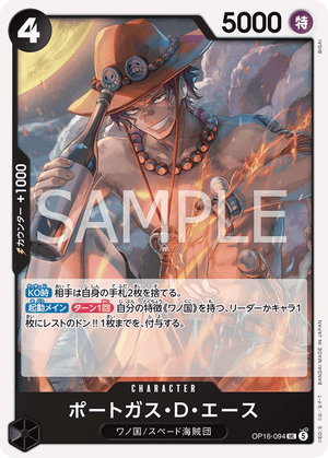ONE PIECE CARD GAME OP16-094 UC